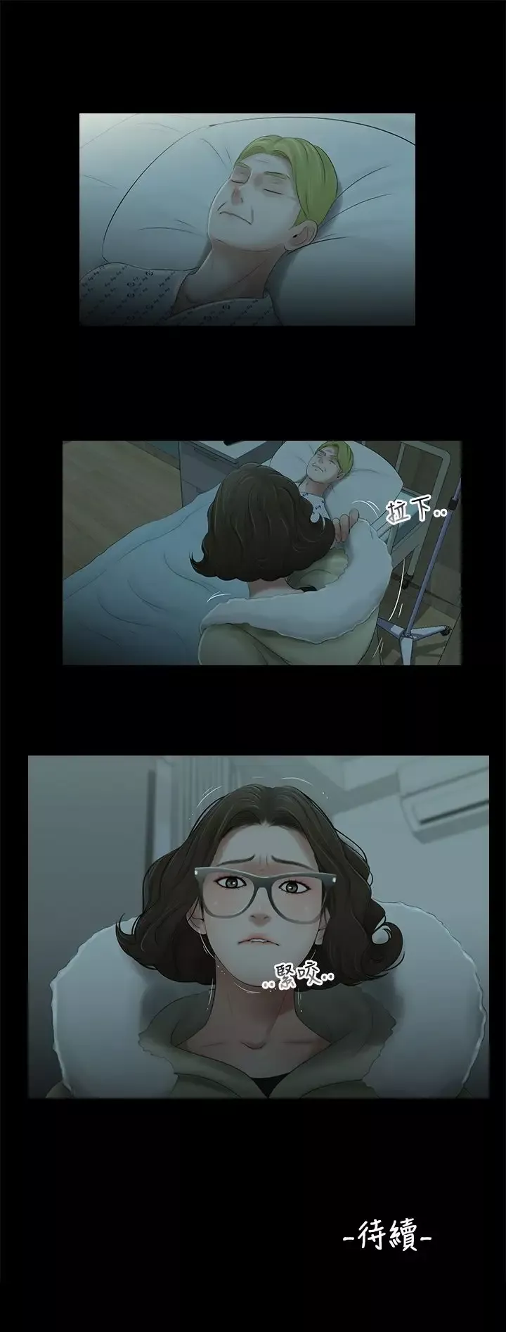 三姐妹-第38话 - 图片 15