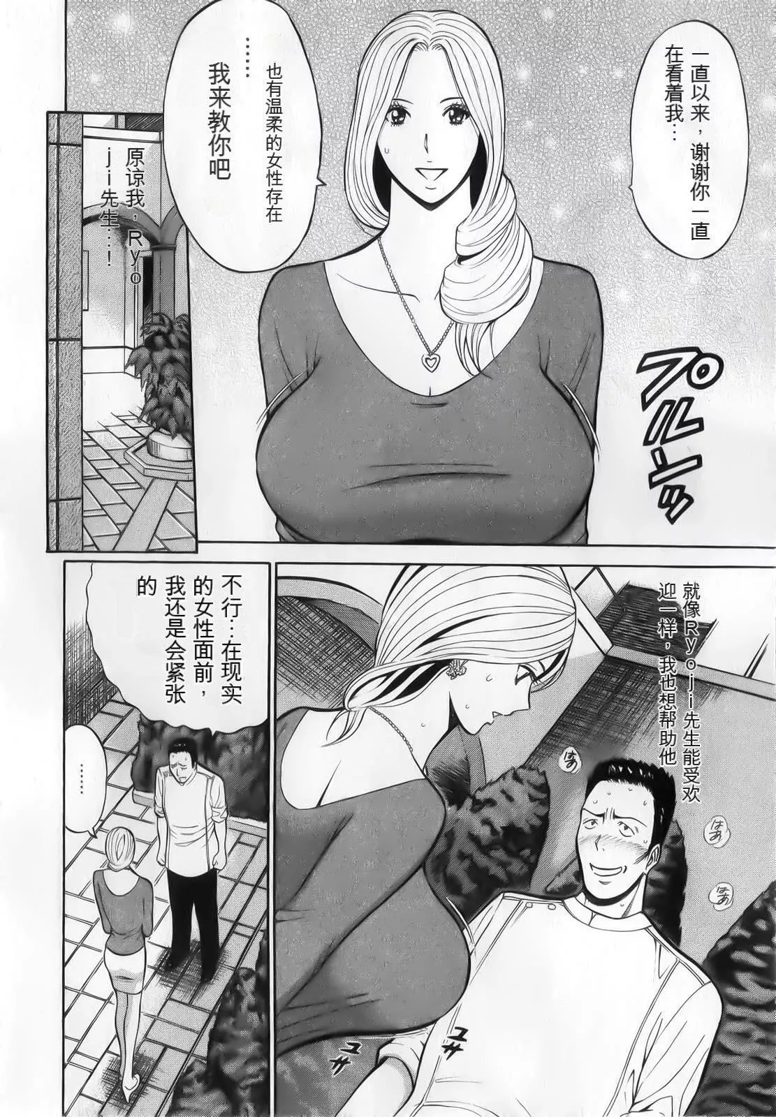 奧様はネトア!![中國翻訳]奧様はネトア!![中國翻訳]
