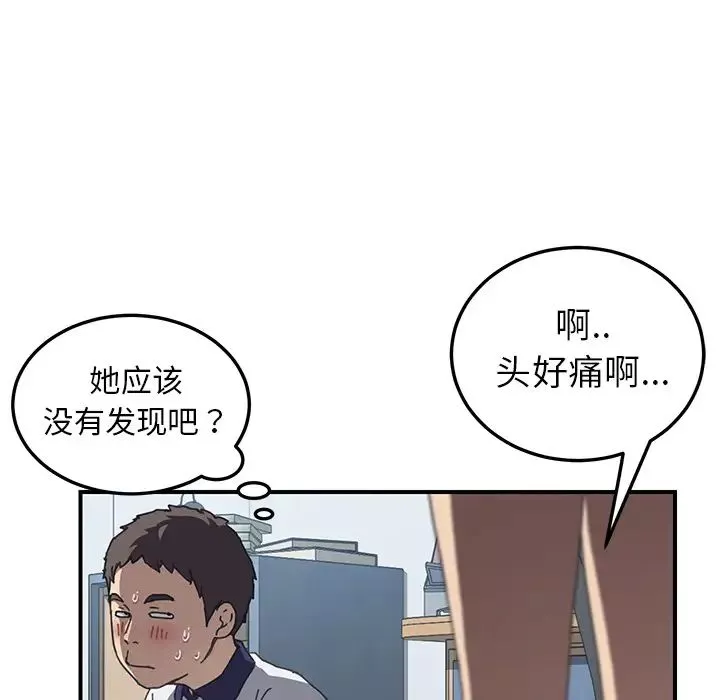 我的野蠻室友第5话