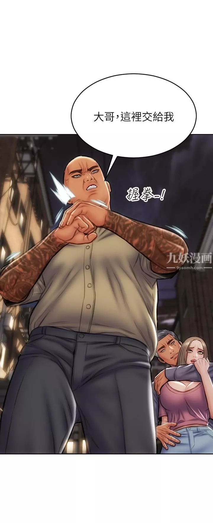 致命坏男人-第38话-温柔地舔就可以瞭 - 图片 11