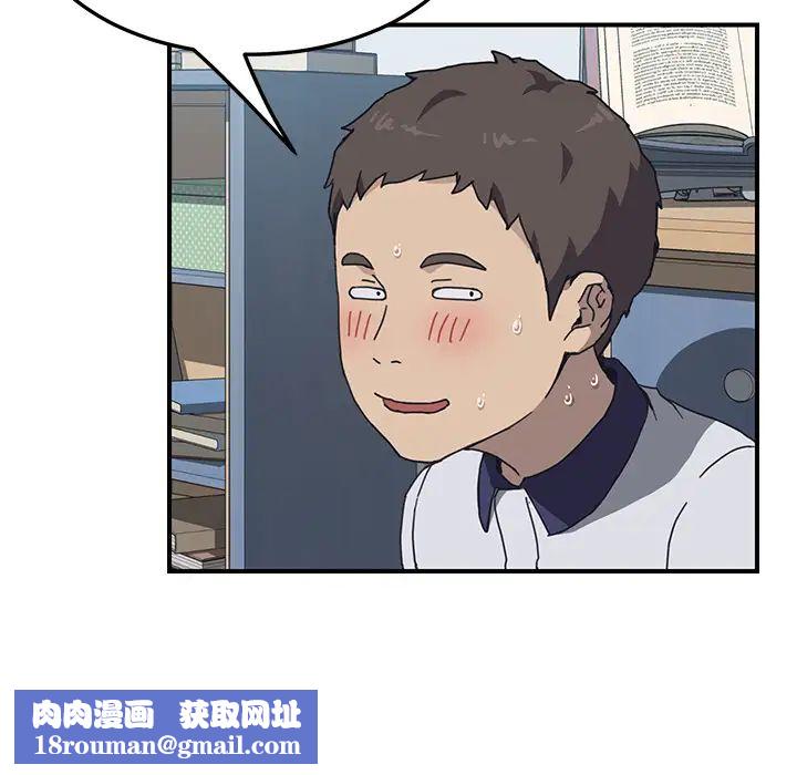 我的野蛮室友第5话