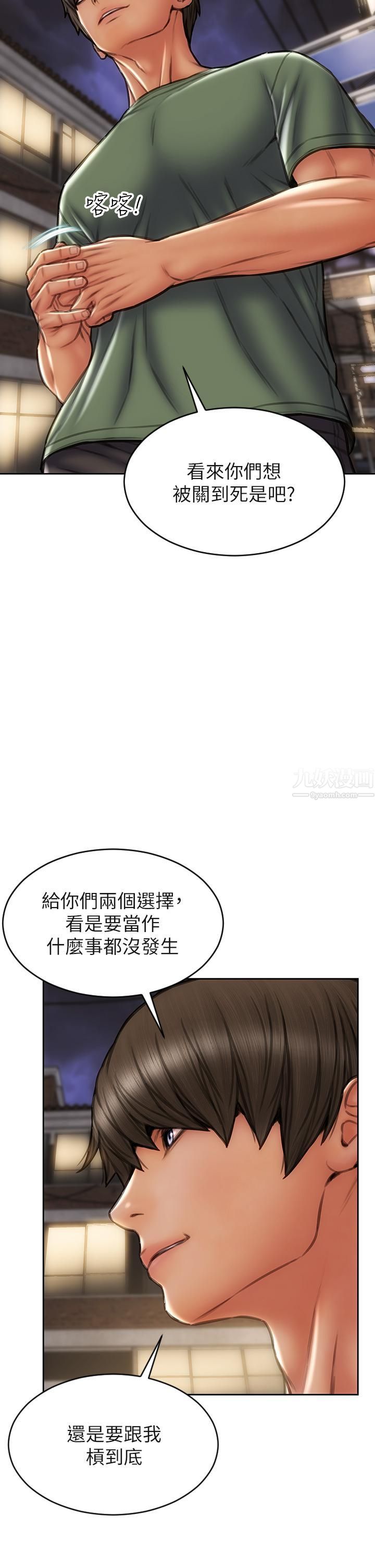 致命坏男人第38话-温柔地舔就可以瞭