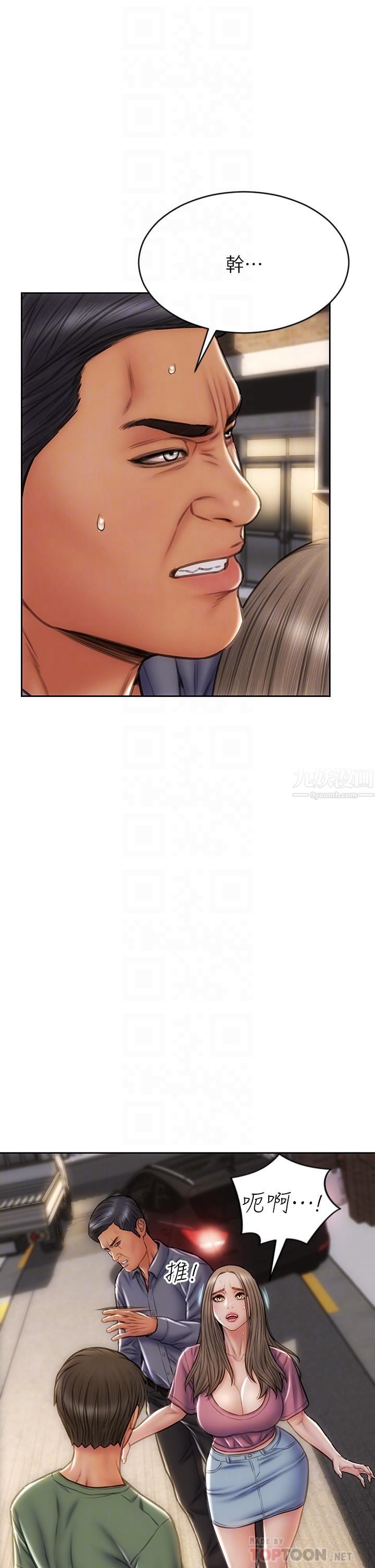 致命坏男人第38话-温柔地舔就可以瞭