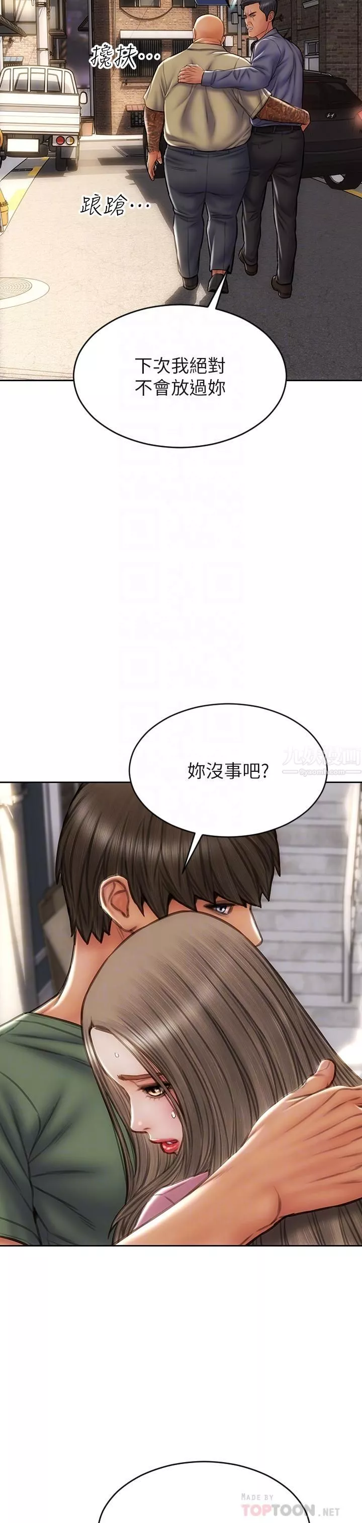 致命壞男人第38話-溫柔地舔就可以瞭