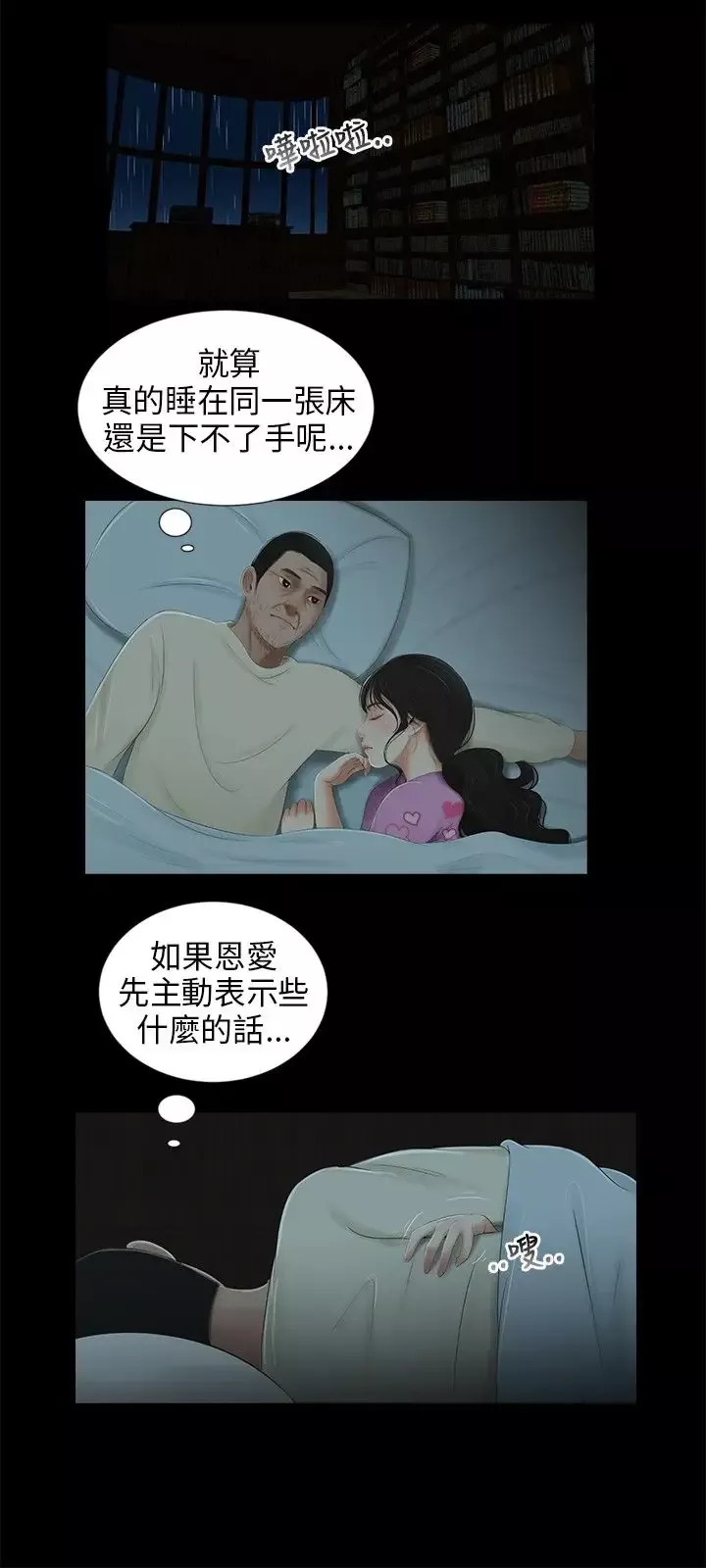 三姐妹第39话