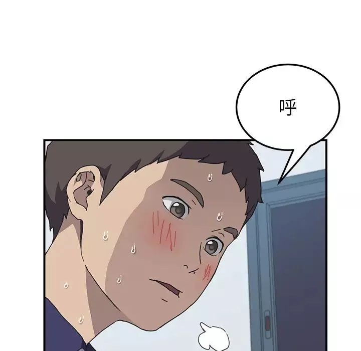 我的野蛮室友-第5话 - 图片 74