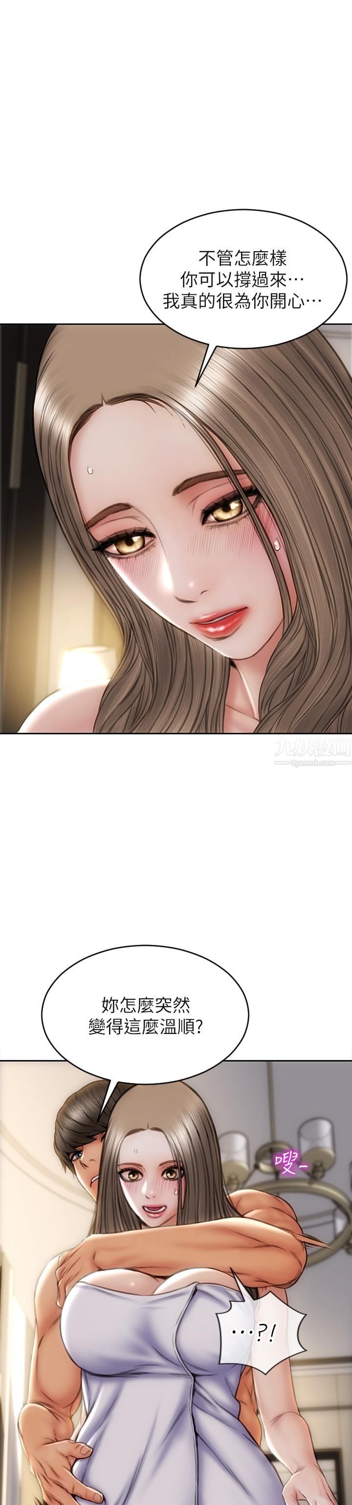 致命坏男人第38话-温柔地舔就可以瞭