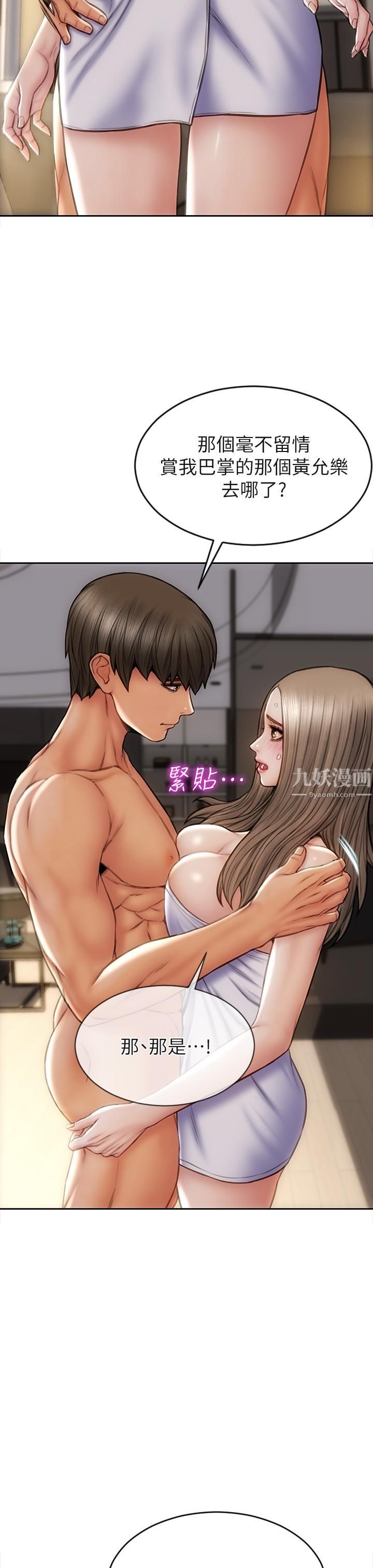 致命壞男人第38話-溫柔地舔就可以瞭