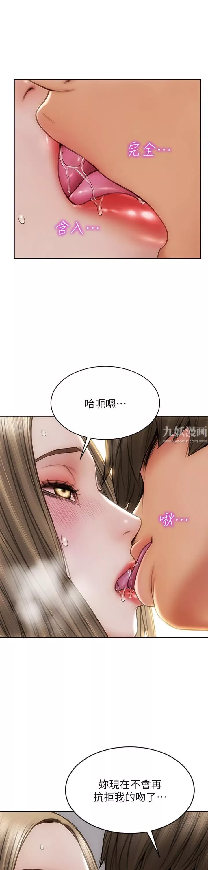 致命坏男人-第38话-温柔地舔就可以瞭 - 图片 32
