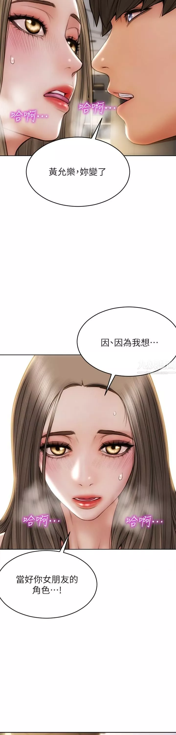致命坏男人-第38话-温柔地舔就可以瞭 - 图片 33