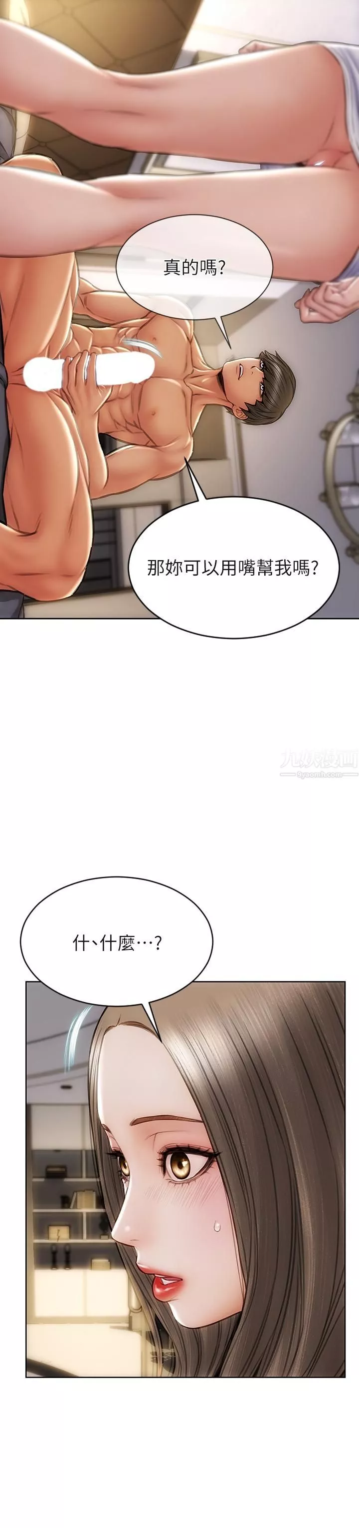 致命壞男人第38話-溫柔地舔就可以瞭