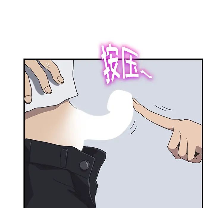 我的野蠻室友第5话