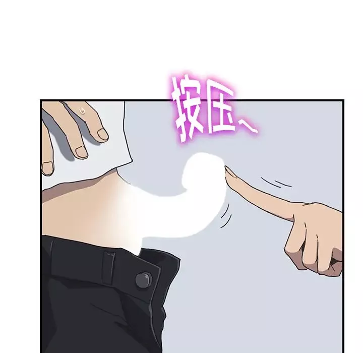 我的野蠻室友第5话