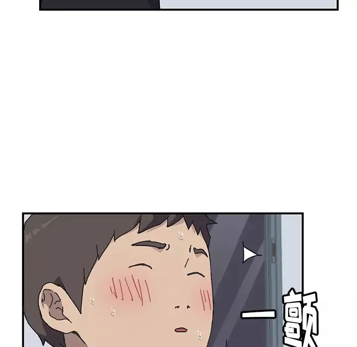 我的野蛮室友-第5话 - 图片 91