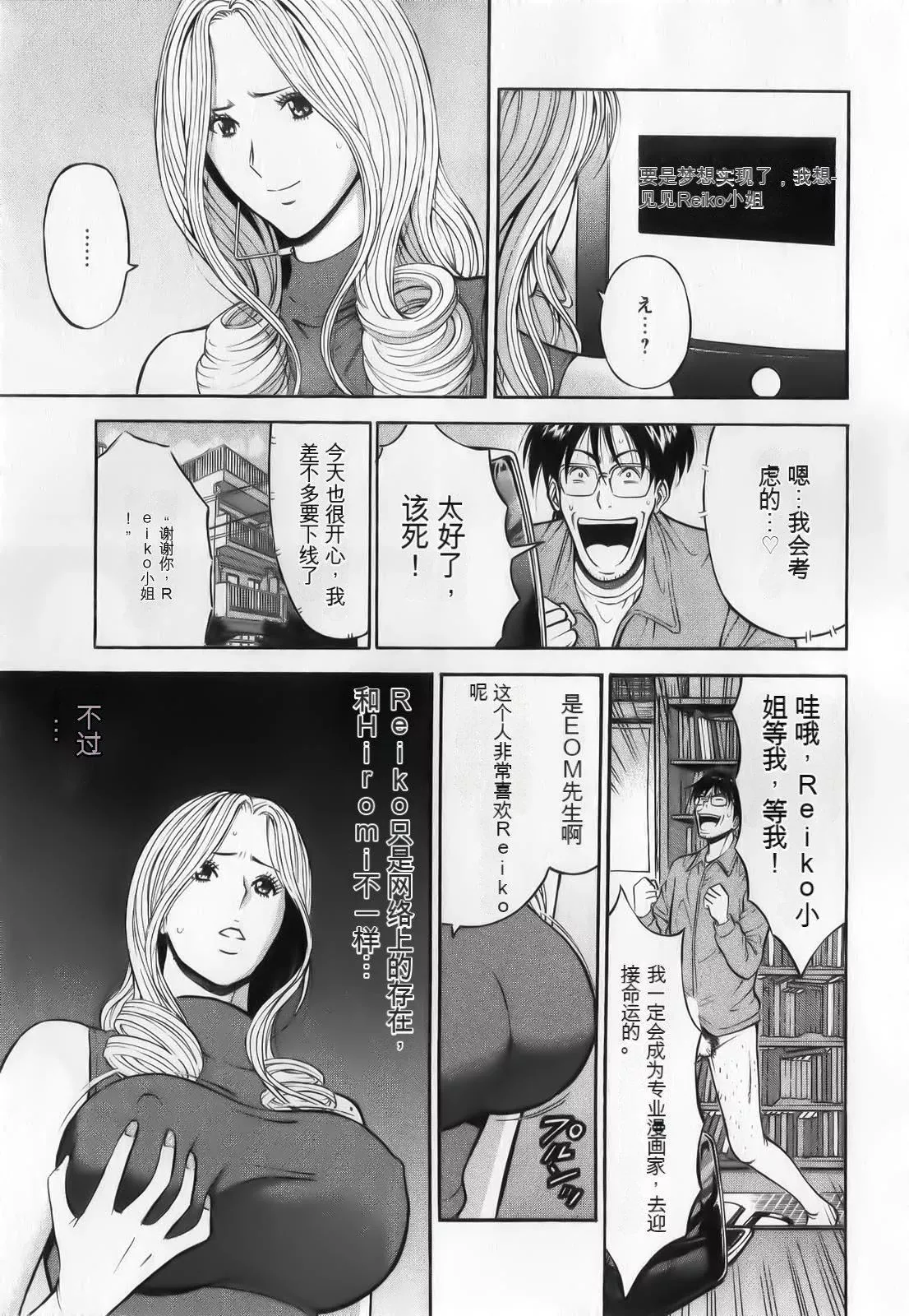 奧様はネトア!![中國翻訳]奧様はネトア!![中國翻訳]