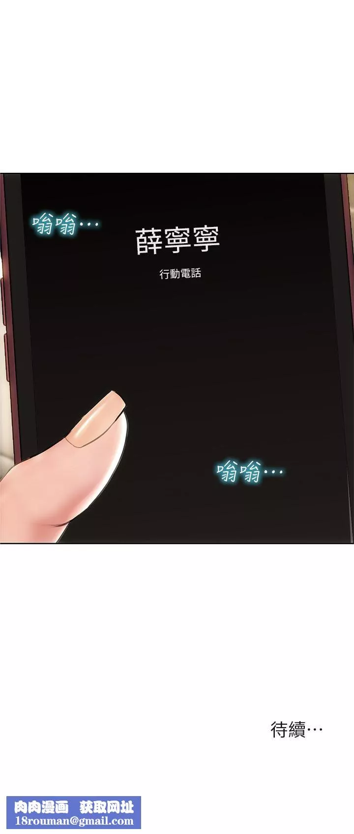 致命坏男人-第38话-温柔地舔就可以瞭 - 图片 45