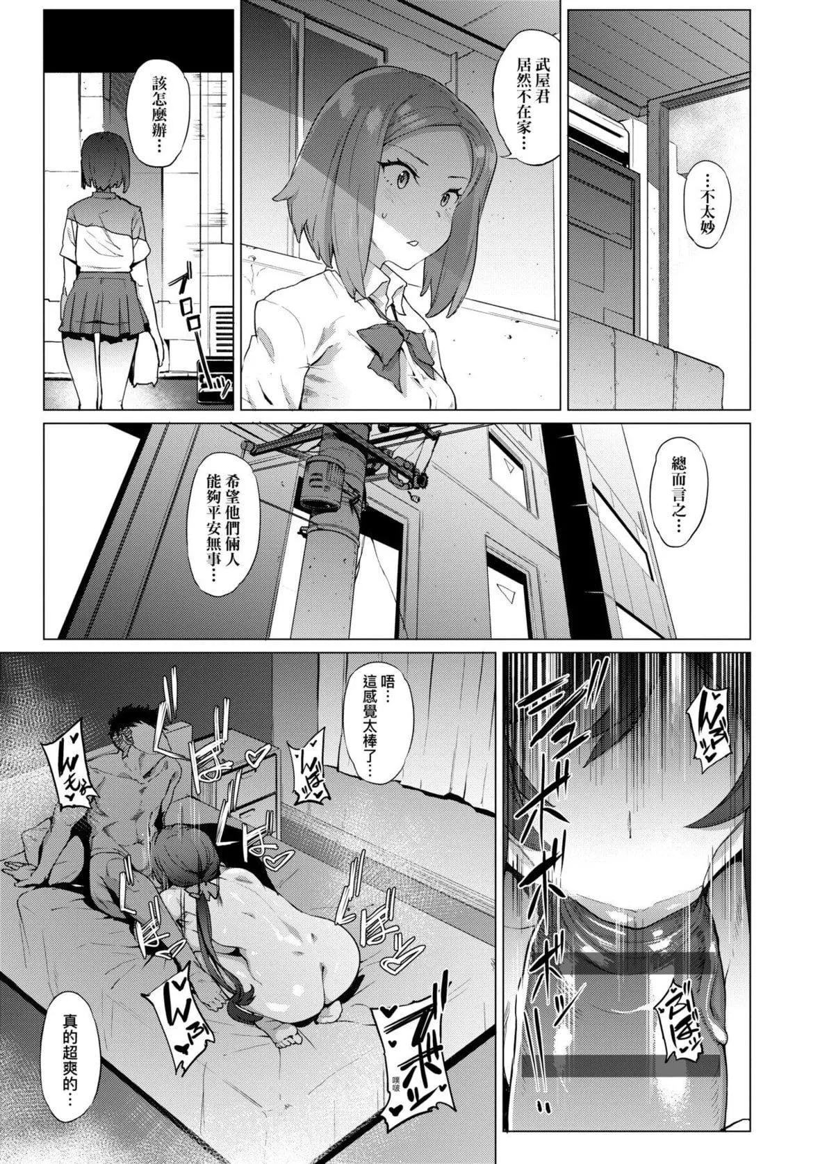 [ヲカシヤ]メス肉密着日和[中国翻訳][DL版]-[ヲカシヤ]メス肉密着日和[中国翻訳][DL版] - 图片 25