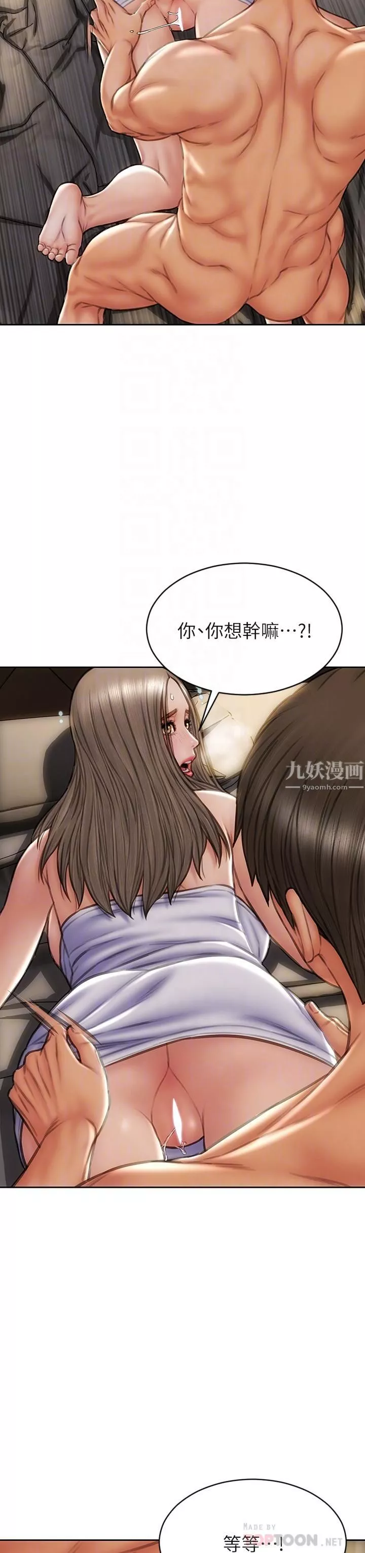 致命坏男人-第39话-叫床给好朋友听 - 图片 4