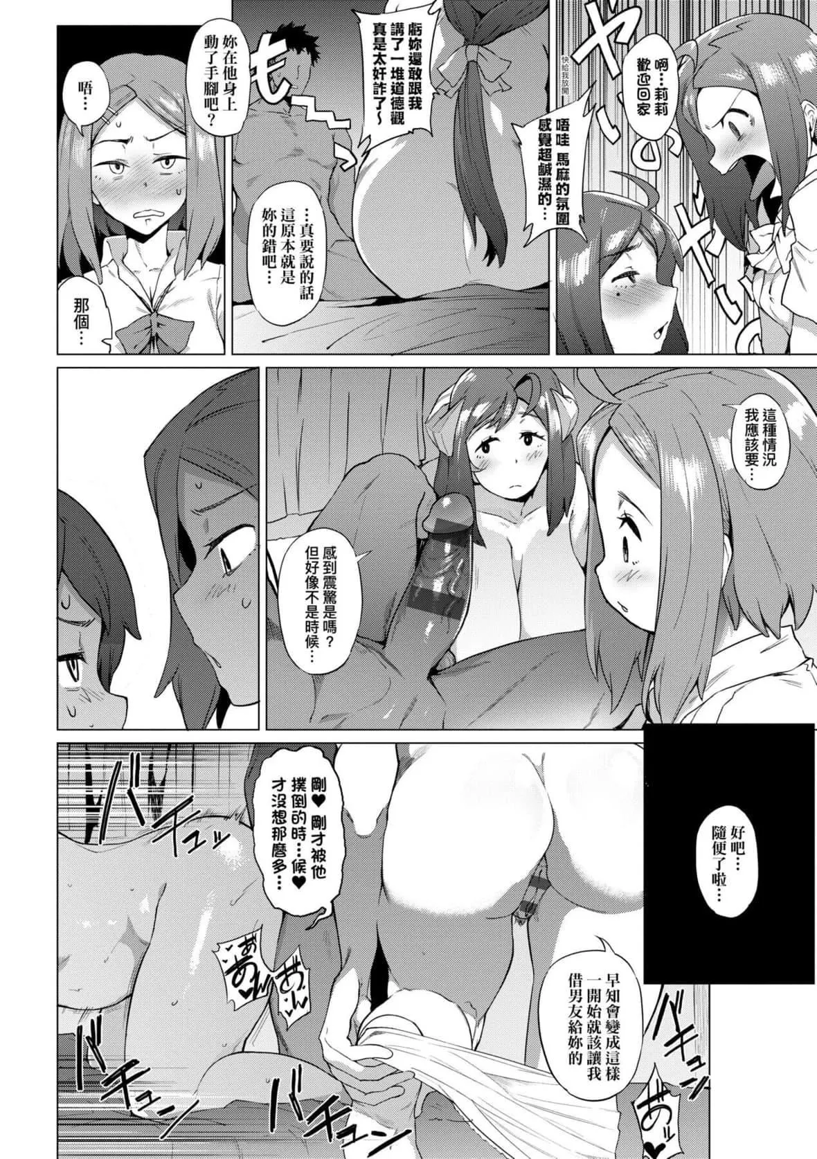 [ヲカシヤ]メス肉密着日和[中国翻訳][DL版]-[ヲカシヤ]メス肉密着日和[中国翻訳][DL版] - 图片 28