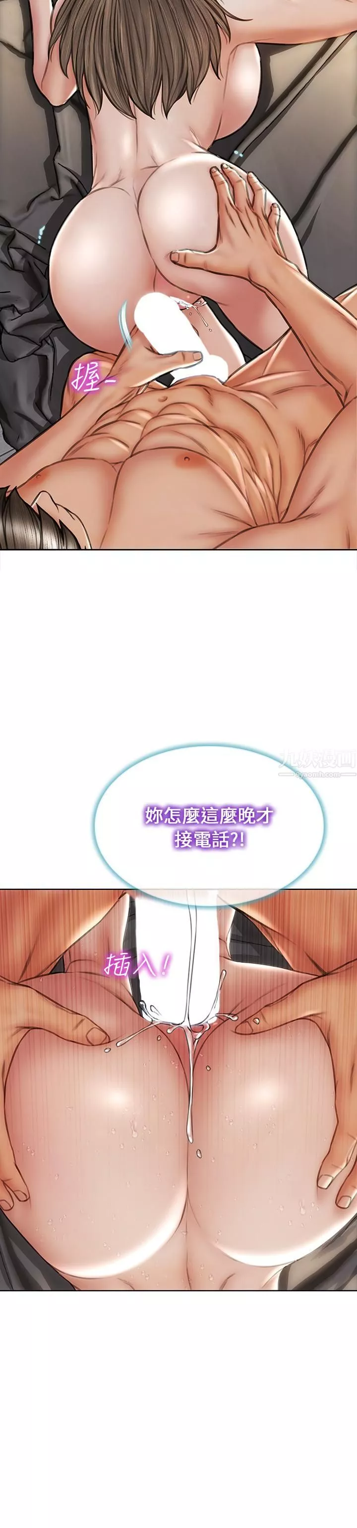 致命坏男人-第39话-叫床给好朋友听 - 图片 7