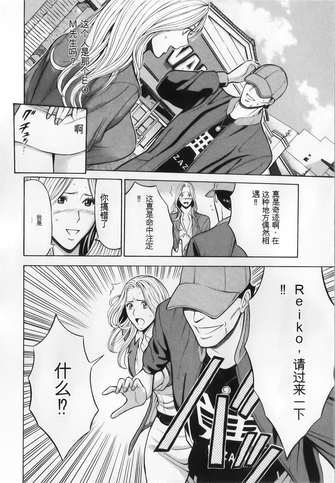 奧様はネトア!![中國翻訳]奧様はネトア!![中國翻訳]