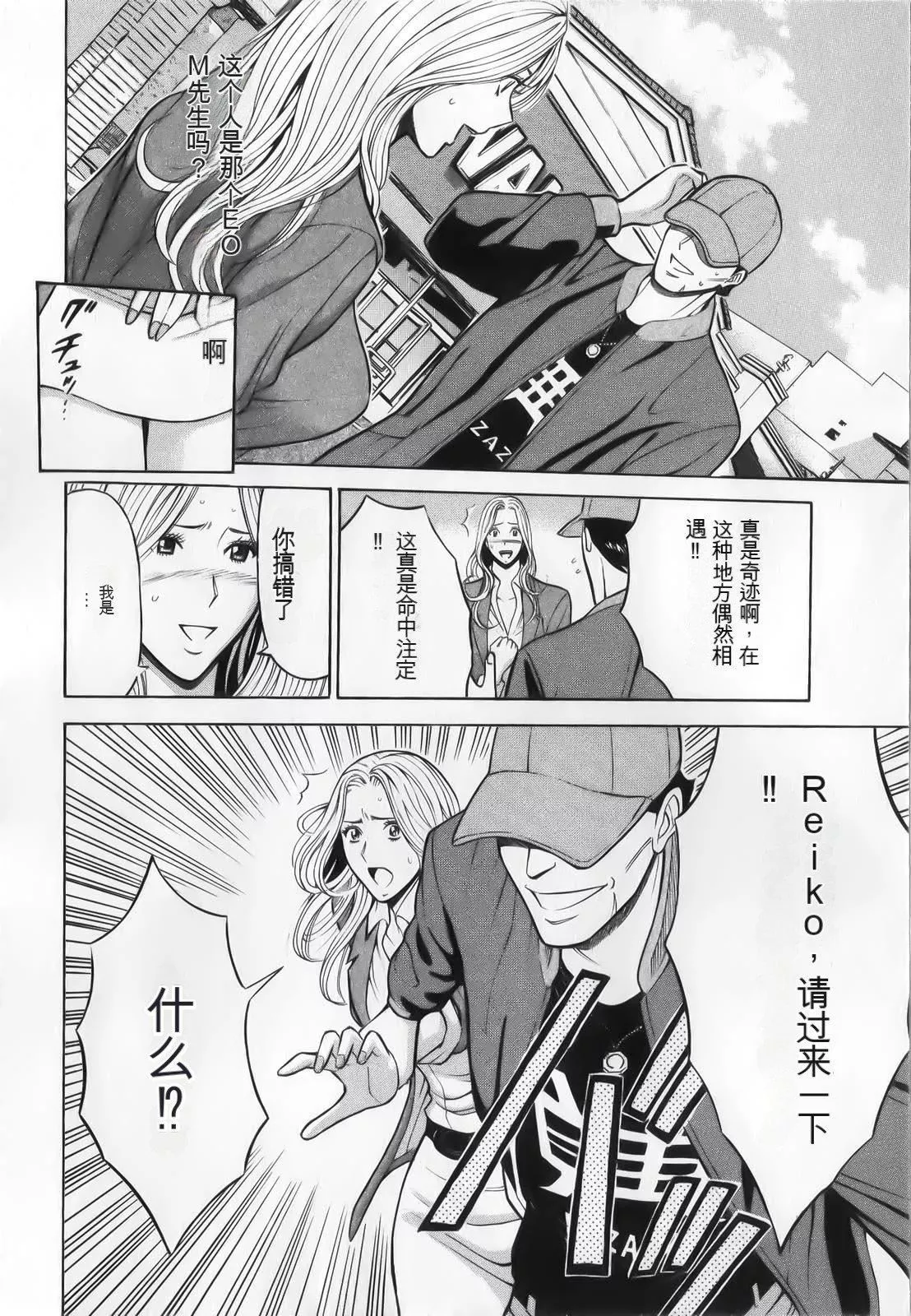 奧様はネトア!![中國翻訳]奧様はネトア!![中國翻訳]