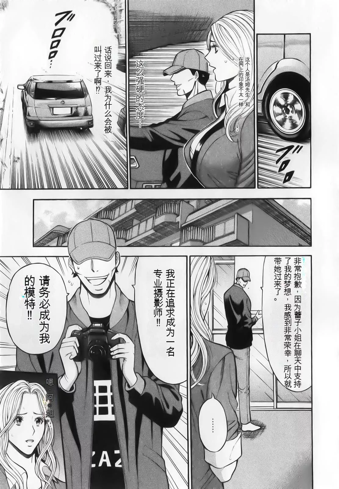 奧様はネトア!![中國翻訳]奧様はネトア!![中國翻訳]