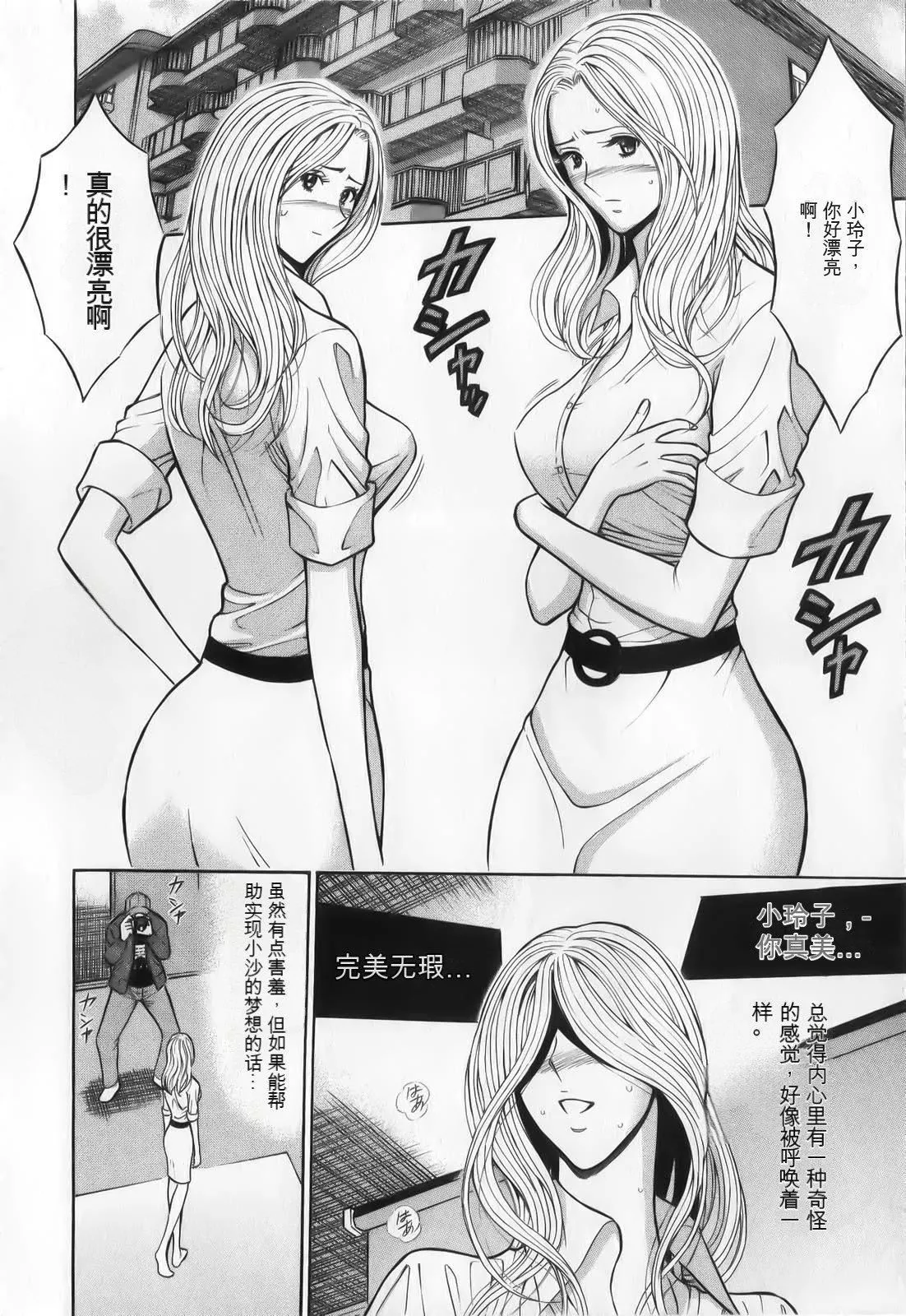 奥様はネトア!![中国翻訳]-奥様はネトア!![中国翻訳] - 图片 62