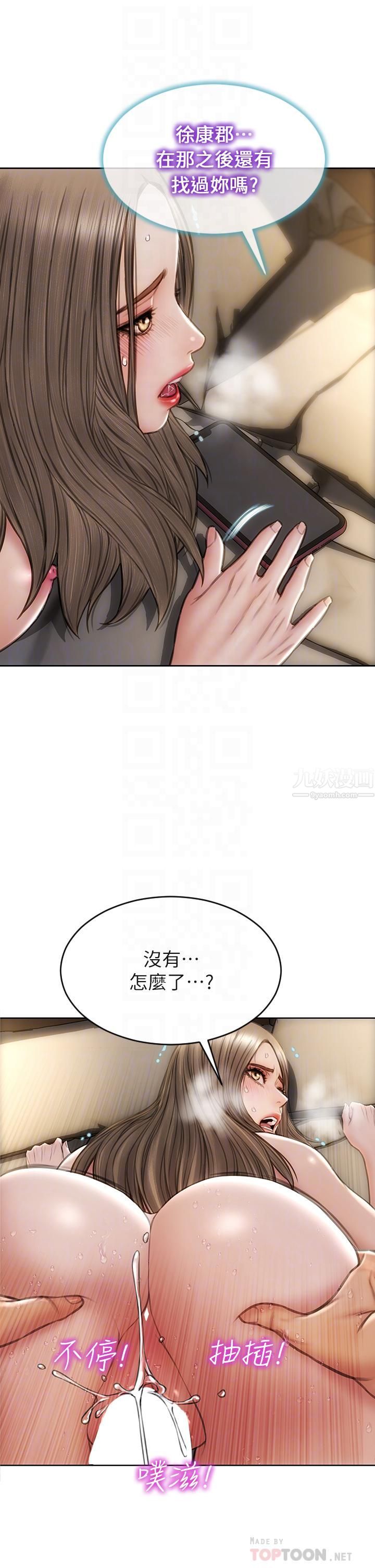 致命坏男人第39话-叫床给好朋友听