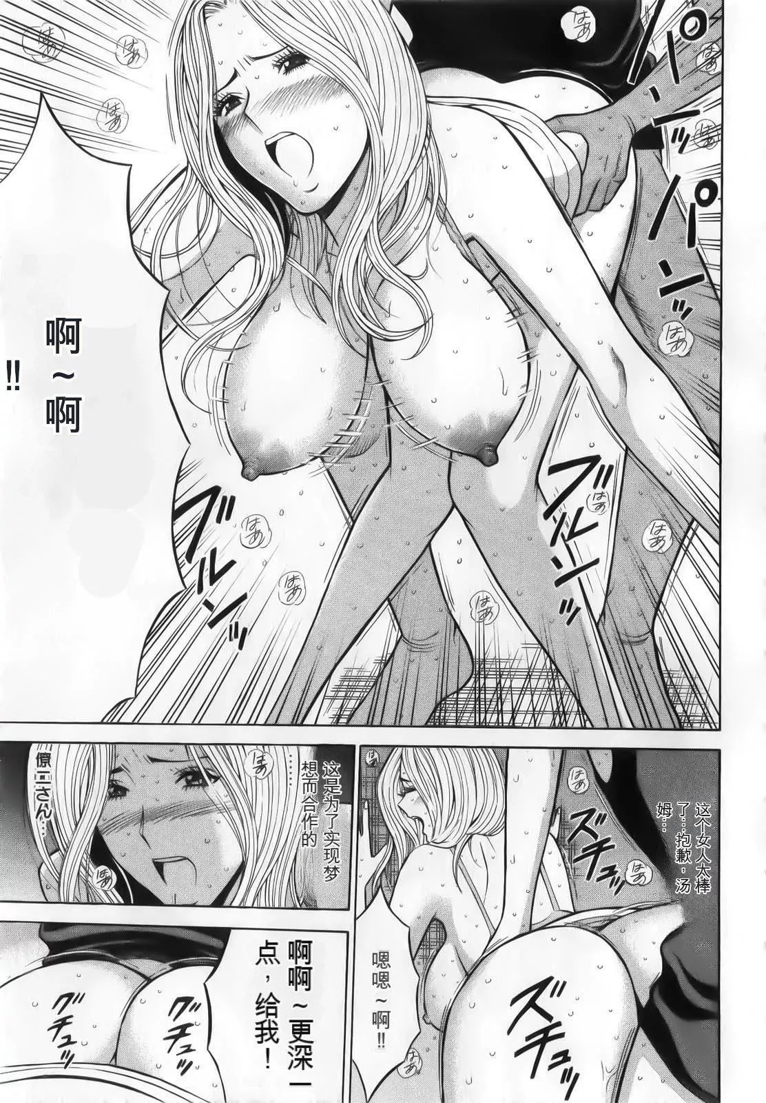 奧様はネトア!![中國翻訳]奧様はネトア!![中國翻訳]