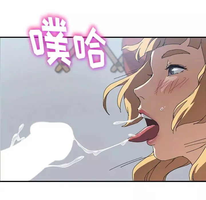 我的野蠻室友第5话