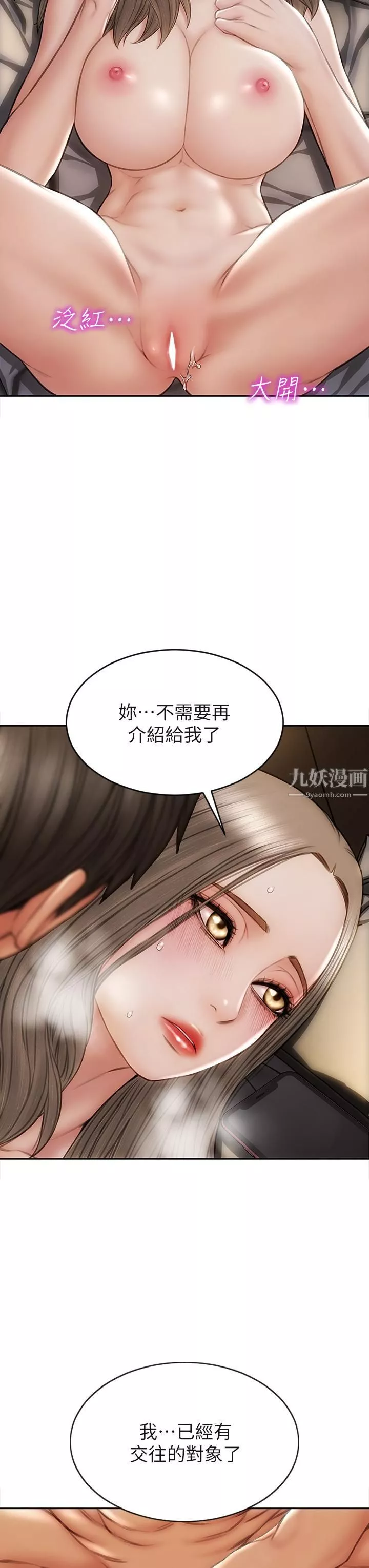 致命壞男人第39話-叫床給好朋友聽