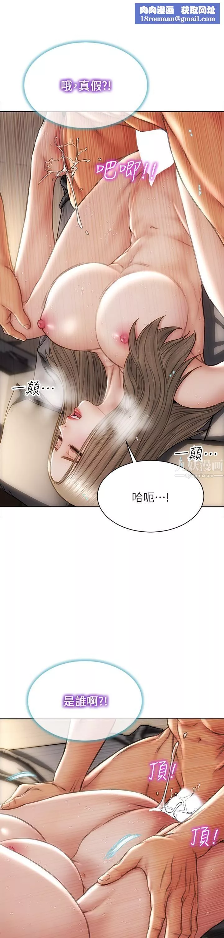 致命坏男人-第39话-叫床给好朋友听 - 图片 22