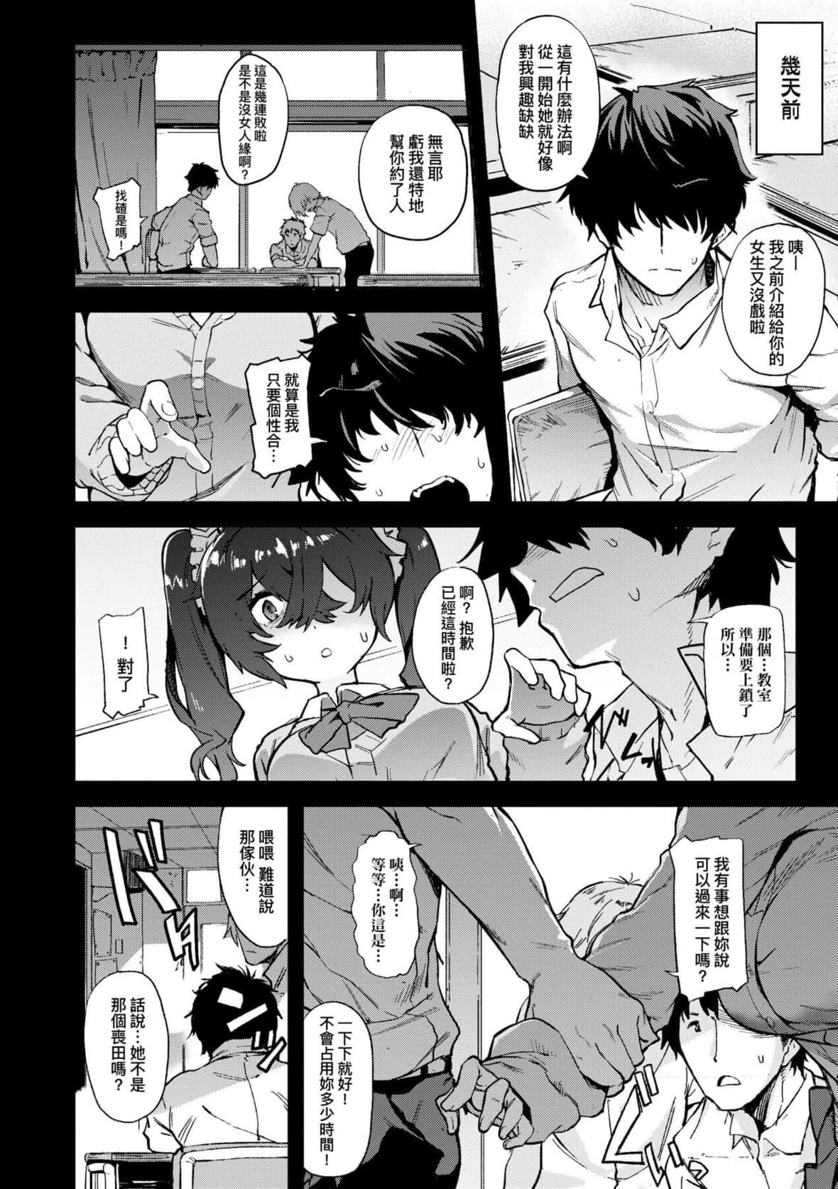 [ヲカシヤ]メス肉密着日和[中国翻訳][DL版][ヲカシヤ]メス肉密着日和[中国翻訳][DL版]