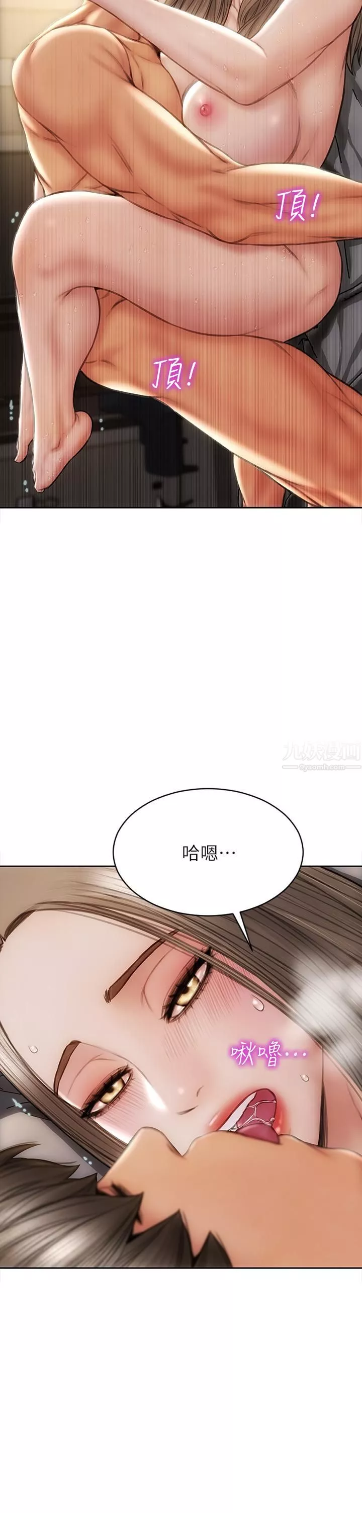 致命坏男人-第39话-叫床给好朋友听 - 图片 26