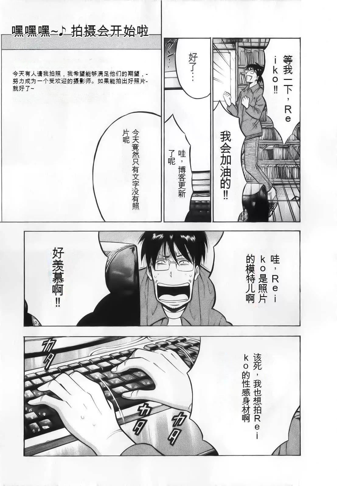 奧様はネトア!![中國翻訳]奧様はネトア!![中國翻訳]