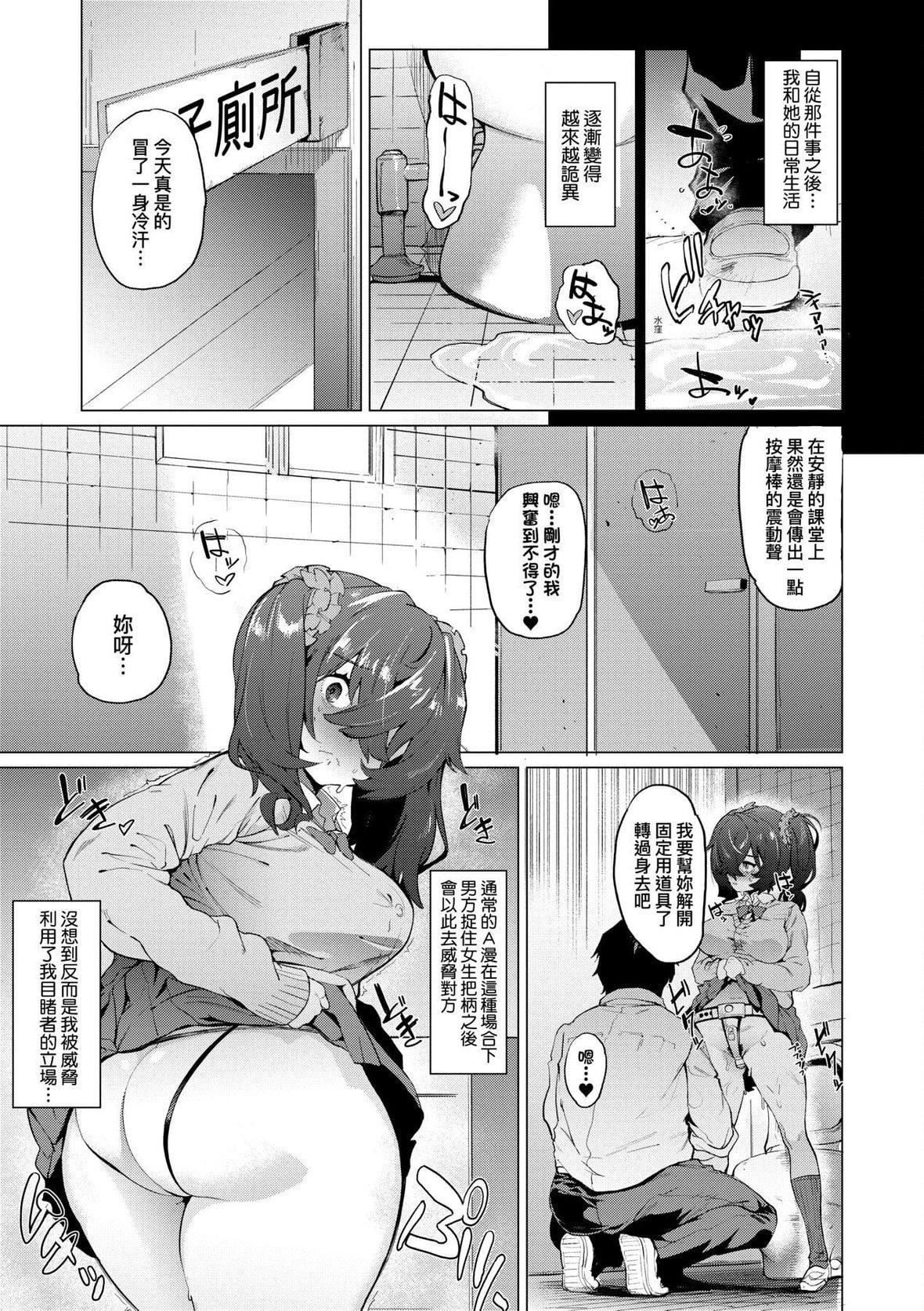 [ヲカシヤ]メス肉密着日和[中国翻訳][DL版][ヲカシヤ]メス肉密着日和[中国翻訳][DL版]