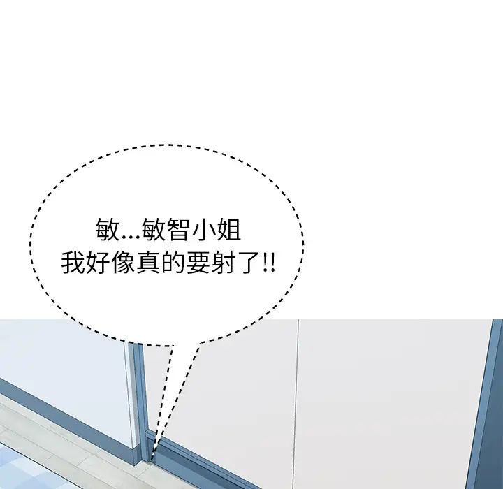 我的野蠻室友第6话