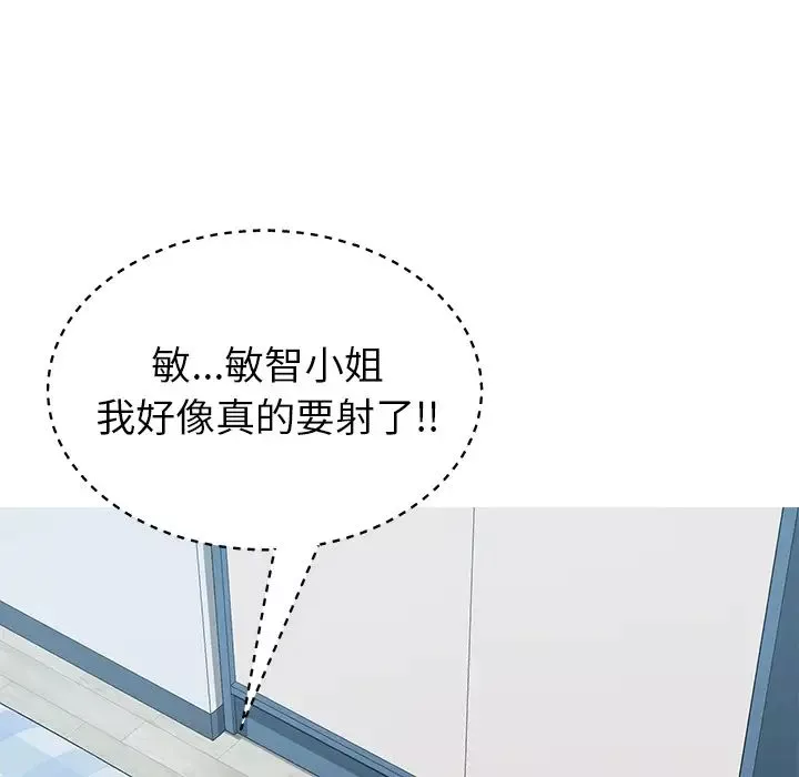 我的野蛮室友-第6话 - 图片 15