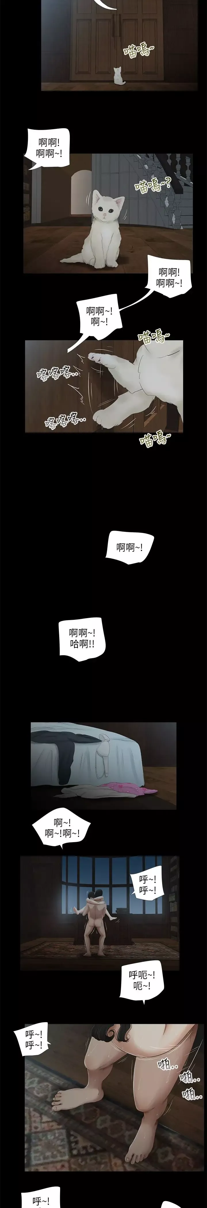 三姐妹第41话