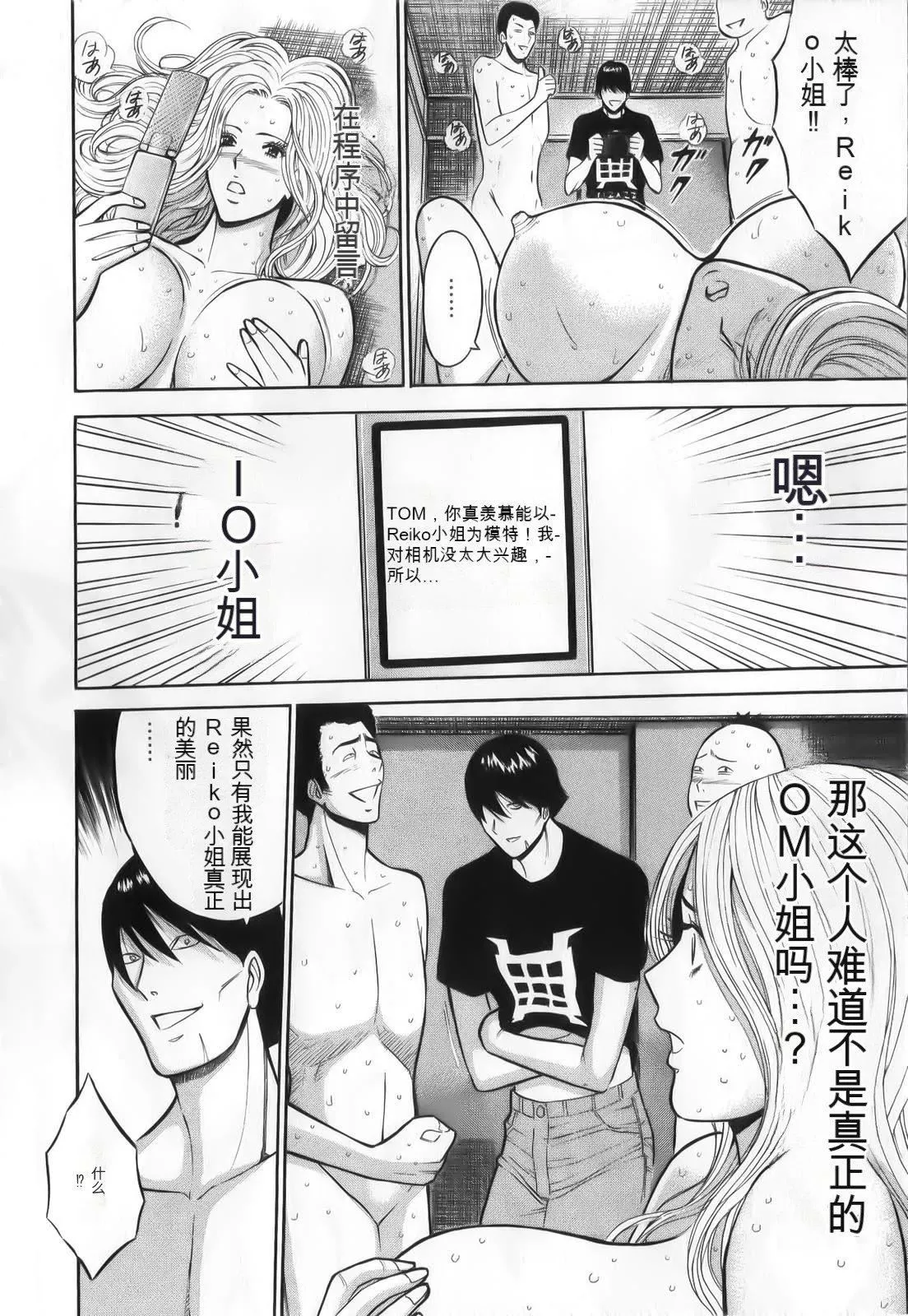 奧様はネトア!![中國翻訳]奧様はネトア!![中國翻訳]
