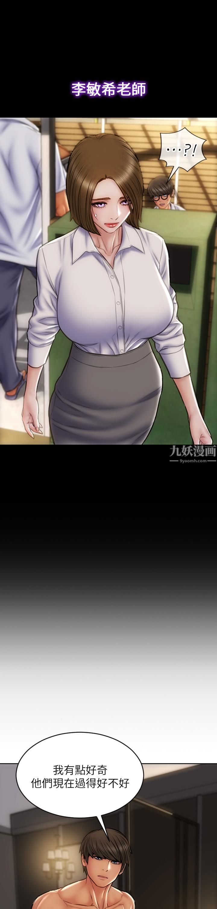 致命坏男人第39话-叫床给好朋友听