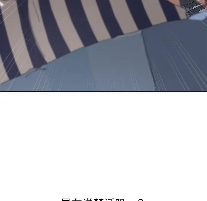 我的野蛮室友第6话