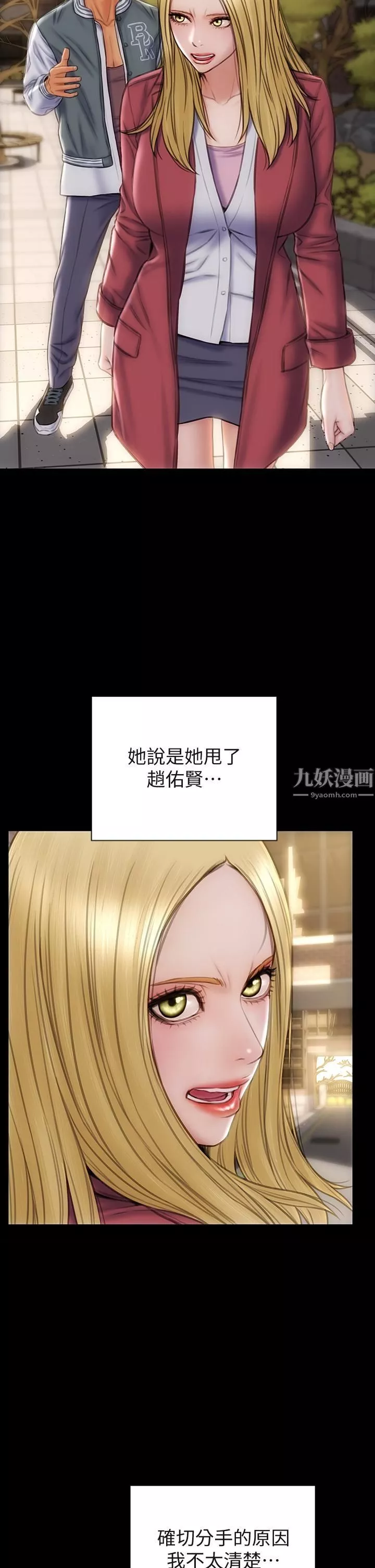 致命坏男人-第40话-带发情的母狗散步去 - 图片 2