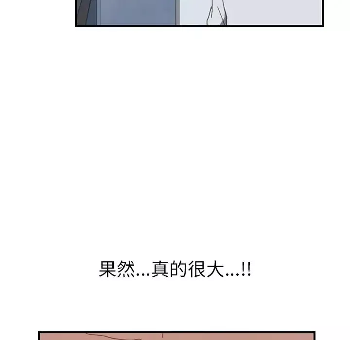 我的野蠻室友第6话