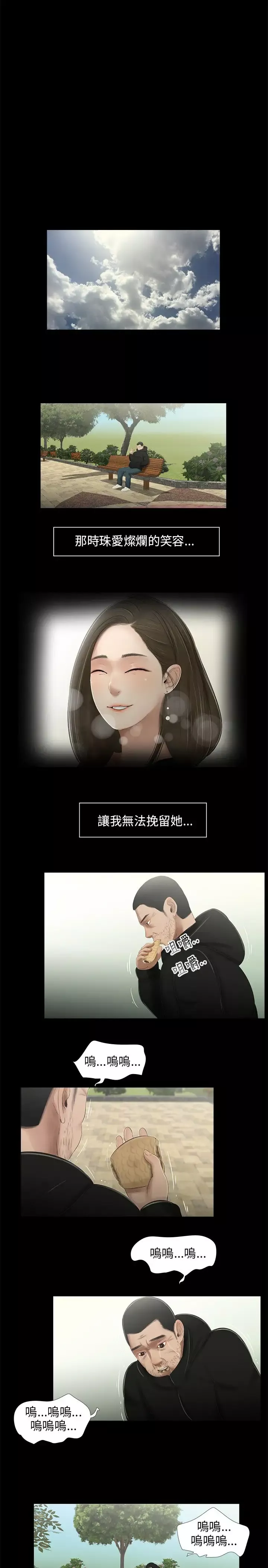 三姐妹第42话