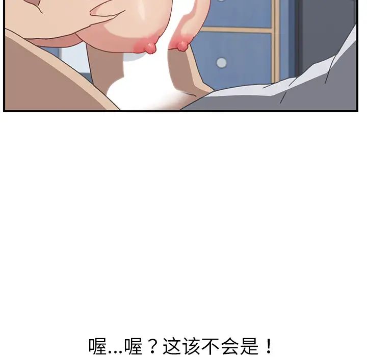 我的野蛮室友第6话