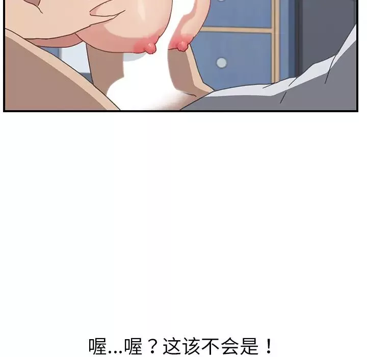 我的野蛮室友-第6话 - 图片 50