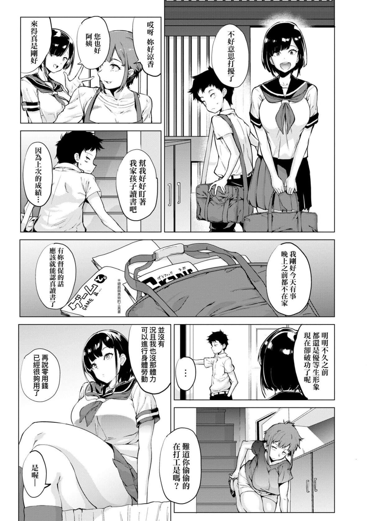 [ヲカシヤ]メス肉密着日和[中国翻訳][DL版][ヲカシヤ]メス肉密着日和[中国翻訳][DL版]