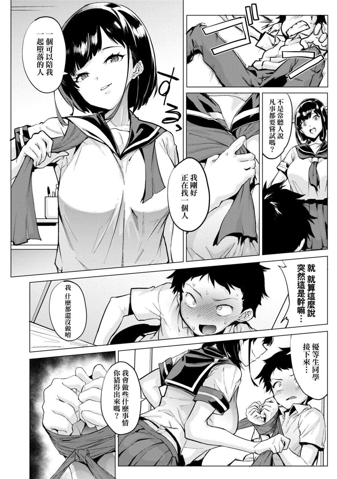 [ヲカシヤ]メス肉密着日和[中国翻訳][DL版]-[ヲカシヤ]メス肉密着日和[中国翻訳][DL版] - 图片 70